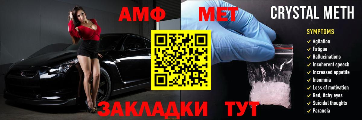 Амфетамин Premium Гулькевичи