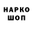 Кодеин напиток Lean (лин) Alexeii Maladoi