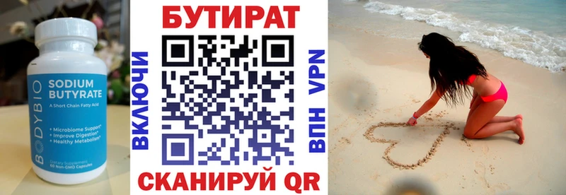 omg рабочий сайт  Гулькевичи  Бутират вода  наркошоп 