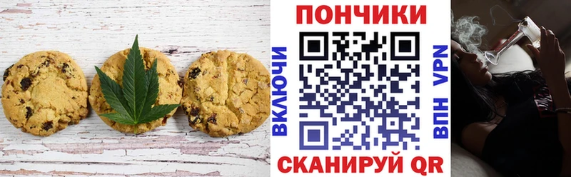 МЕГА рабочий сайт  Гулькевичи  Печенье с ТГК марихуана 