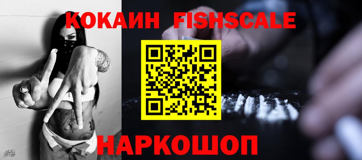 COCAIN 97%  Вход с VPN  Cocaine  Гулькевичи 