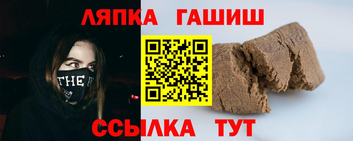 ГАШ  ГАШ VHQ  ГАШИШ Premium  Вход с VPN  Гулькевичи 