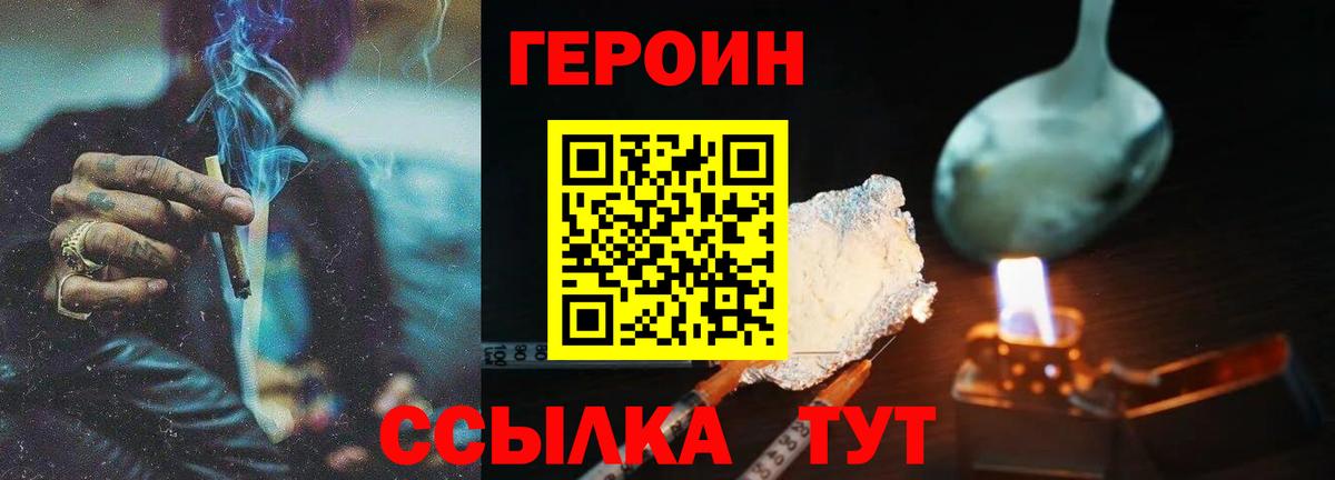 ГЕРОИН Афган  Вход с VPN  ГЕРОИН  Гулькевичи 
