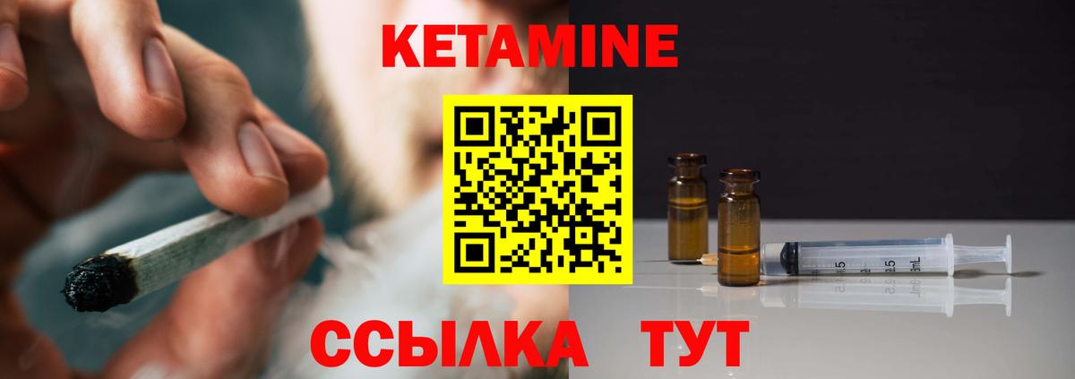 КЕТАМИН ketamine  Вход с VPN  Гулькевичи 