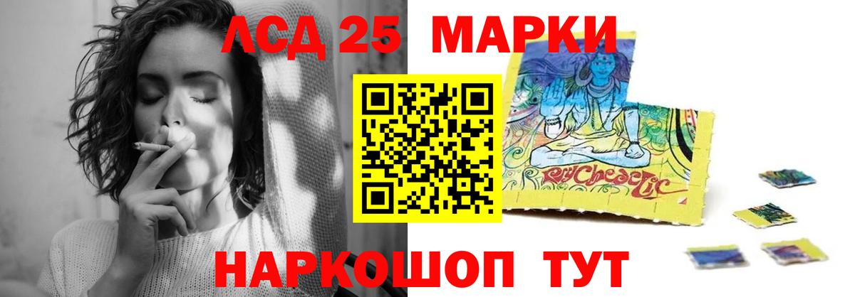 Лсд 25 экстази кислота  Вход с VPN  Лсд 25 экстази кислота  Гулькевичи 