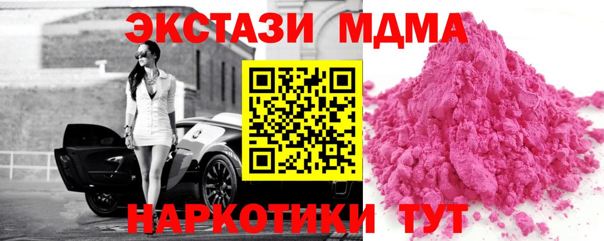 Гулькевичи  МДМА молли  Вход с VPN  MDMA молли 