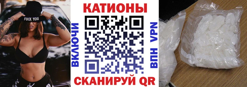МЕФ мяу мяу  закладка  Гулькевичи 