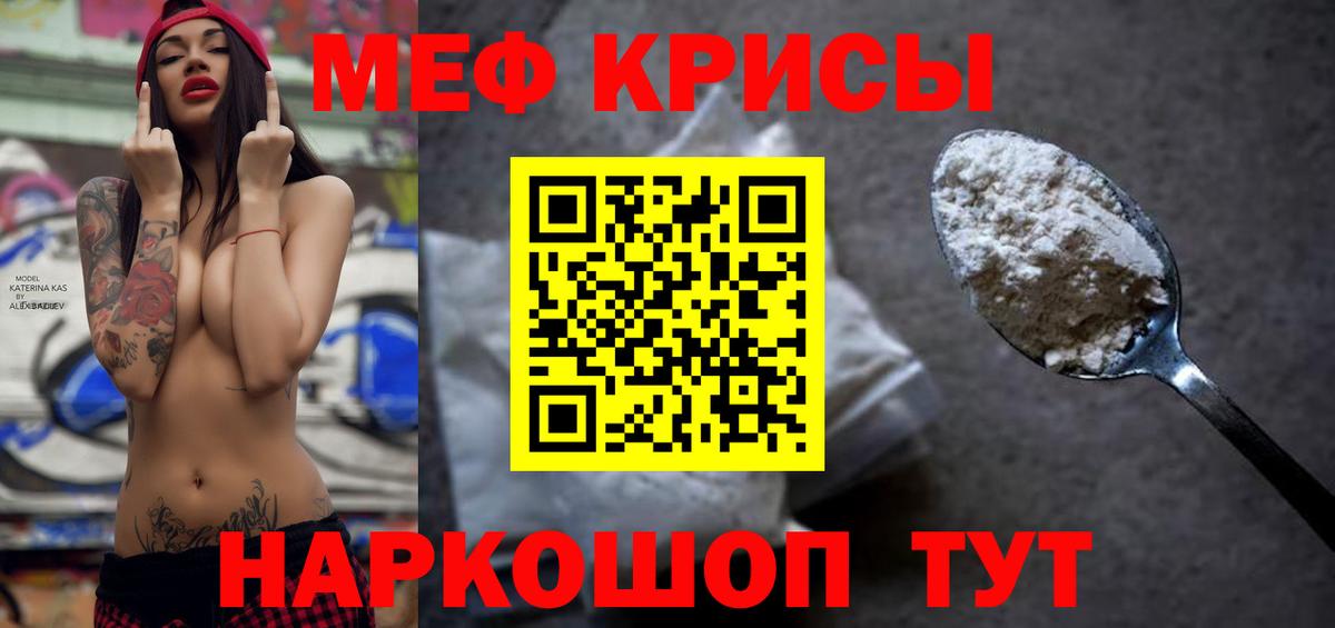 Меф mephedrone  Вход с VPN  МЯУ-МЯУ mephedrone  Гулькевичи 