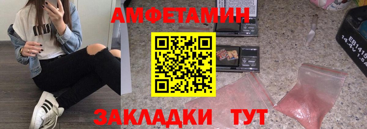 МЕТАМФЕТАМИН витя  Вход с VPN  Гулькевичи 