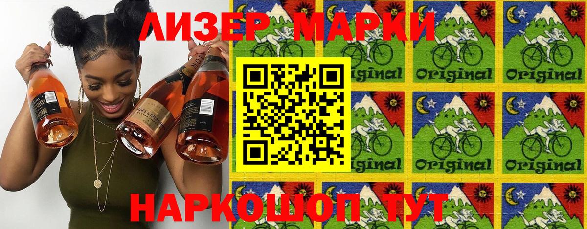 Марки NBOMe 1,5мг Гулькевичи
