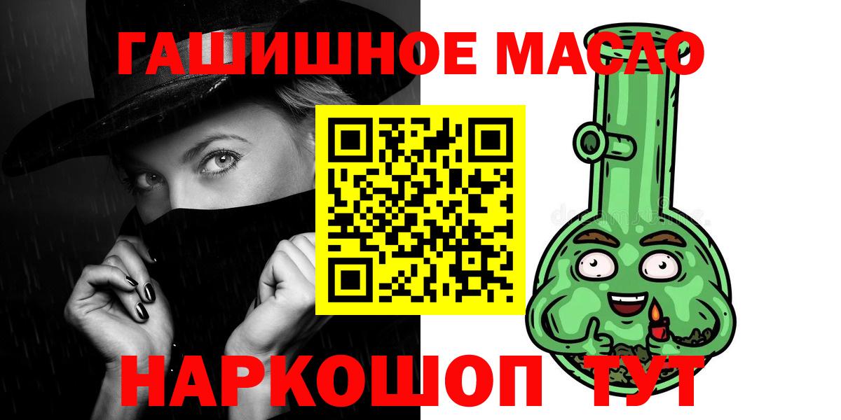 Гулькевичи  ТГК жижа  Вход с VPN  Дистиллят ТГК THC oil 