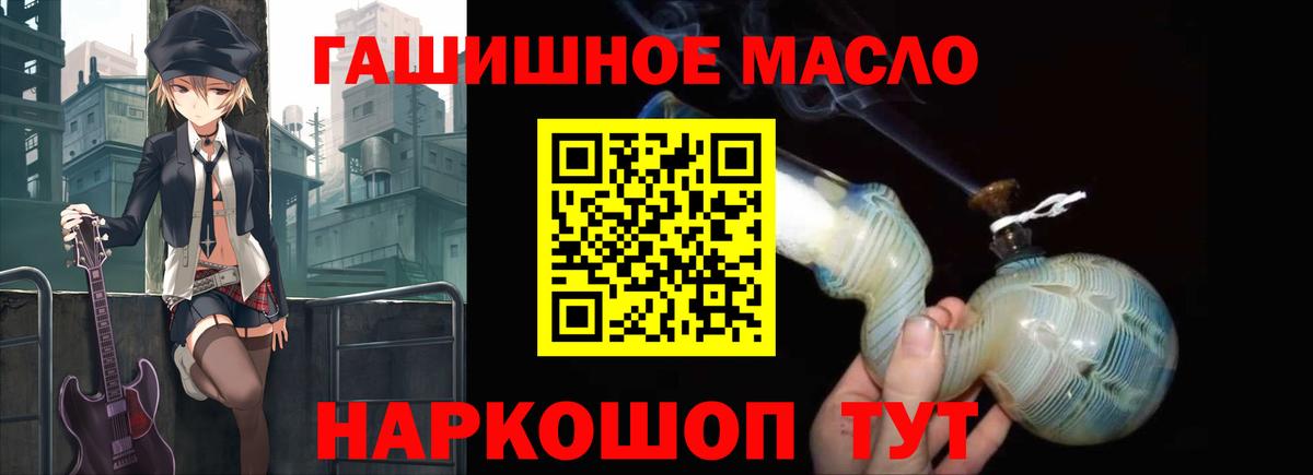 ТГК THC oil Гулькевичи